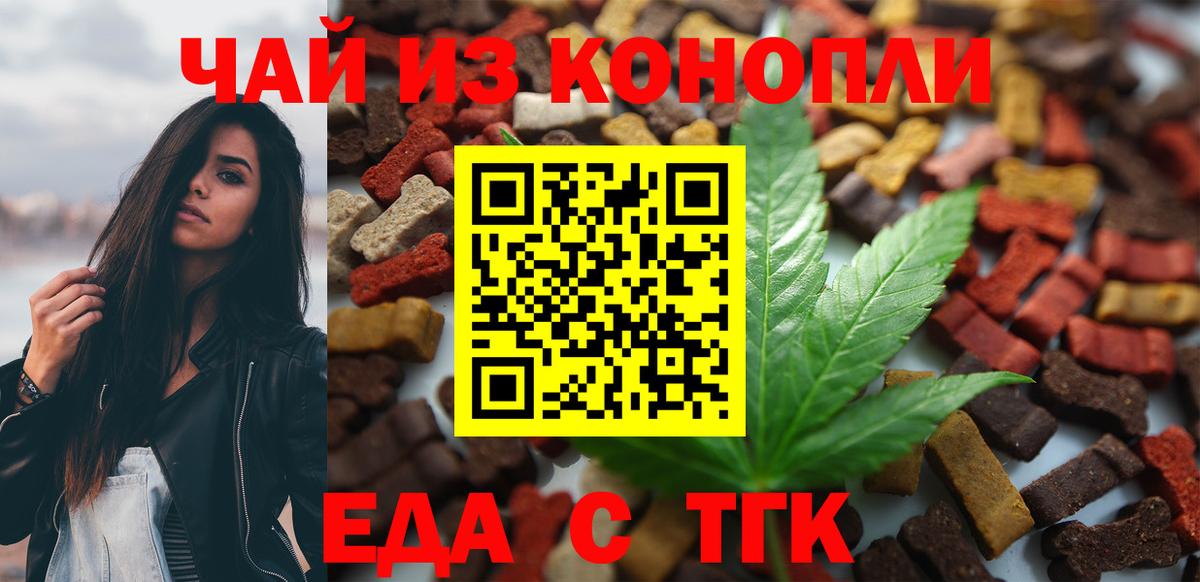 Cannafood конопля  Вход с VPN  Углич 