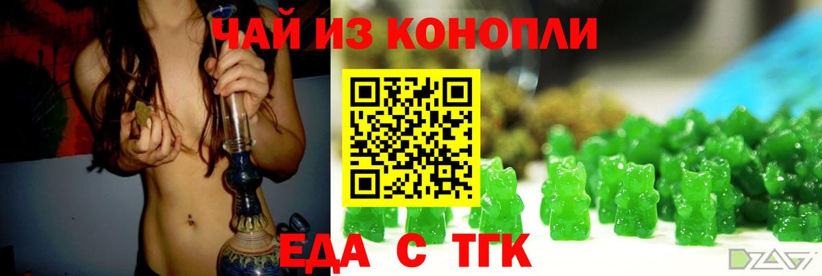 Cannafood марихуана Углич