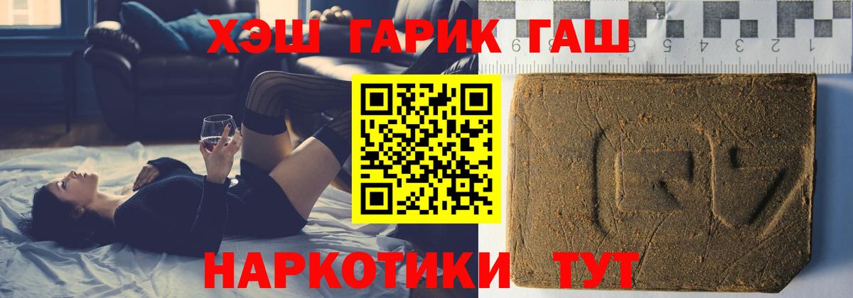 ГАШИШ 40% ТГК  Вход с VPN  хочу   Углич  ГАШ гарик 