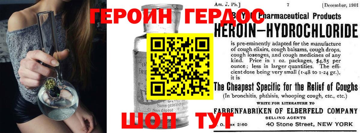 Героин афганец  Вход с VPN  Героин  Углич 