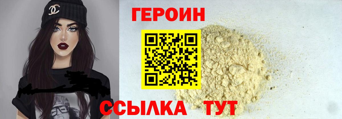 Героин VHQ Углич