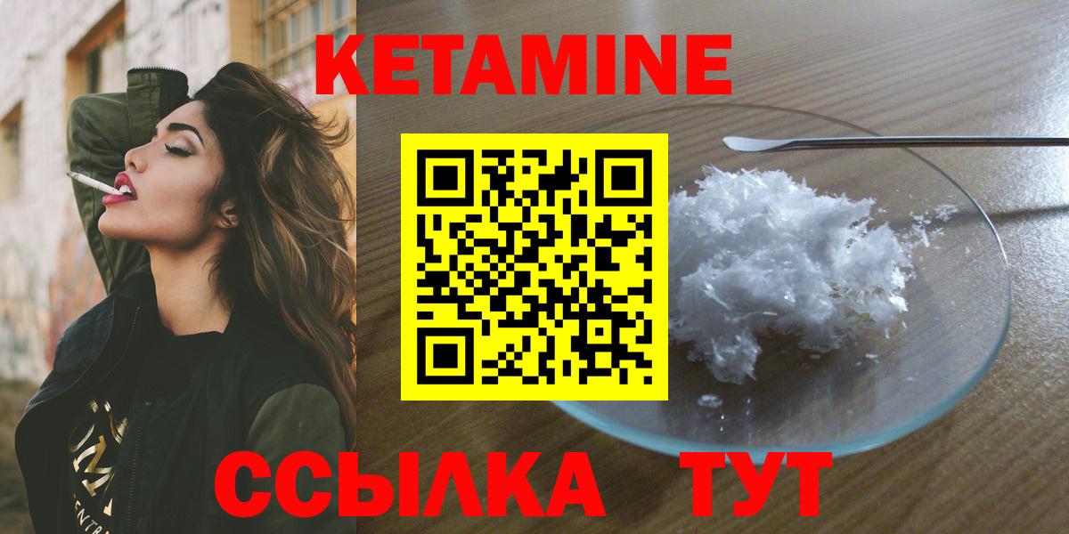 КЕТАМИН VHQ  Кетамин ketamine  Углич  Вход с VPN 