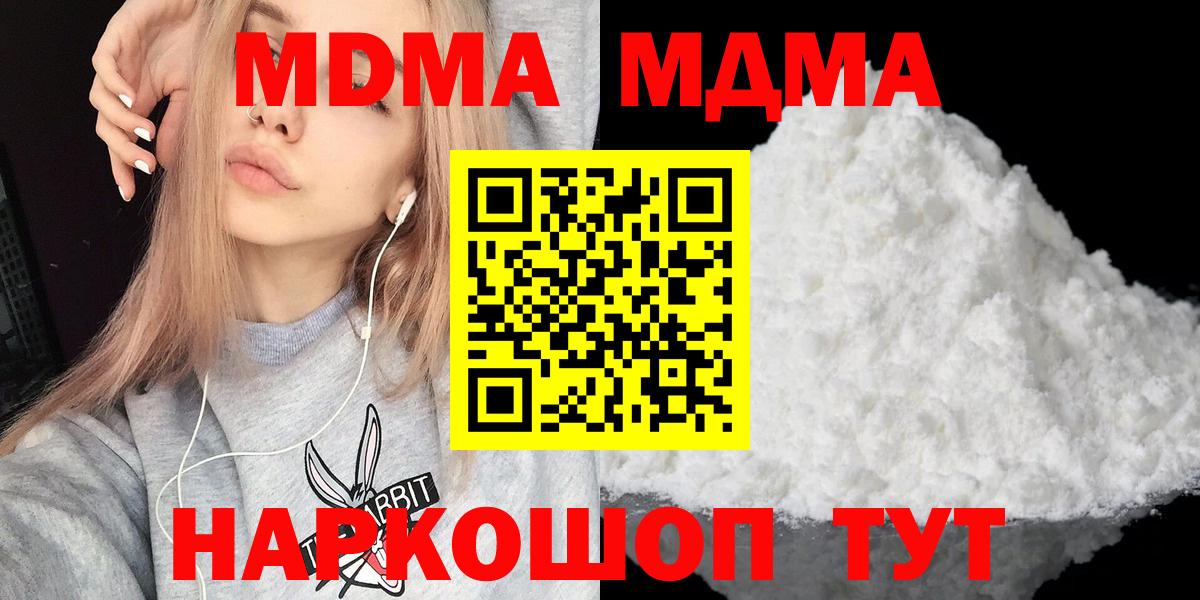 MDMA Molly Углич