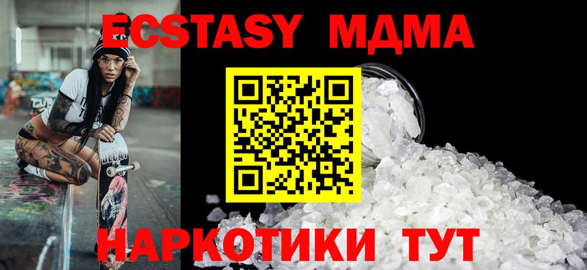 Углич  MDMA Molly  MDMA  Вход с VPN 