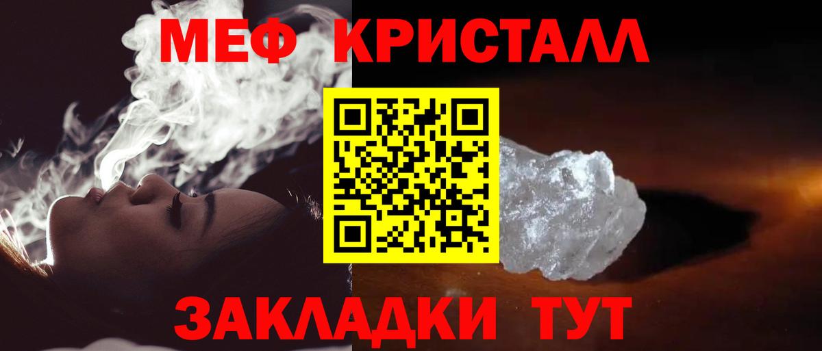 Меф  МЯУ-МЯУ  Углич  Вход с VPN  Меф мяу мяу  МЯУ-МЯУ мяу мяу 
