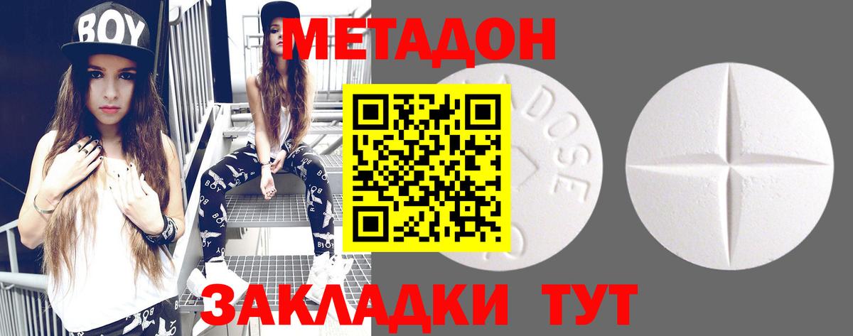 гидра рабочий сайт  МЕТАДОН мёд  Вход с VPN  Углич 