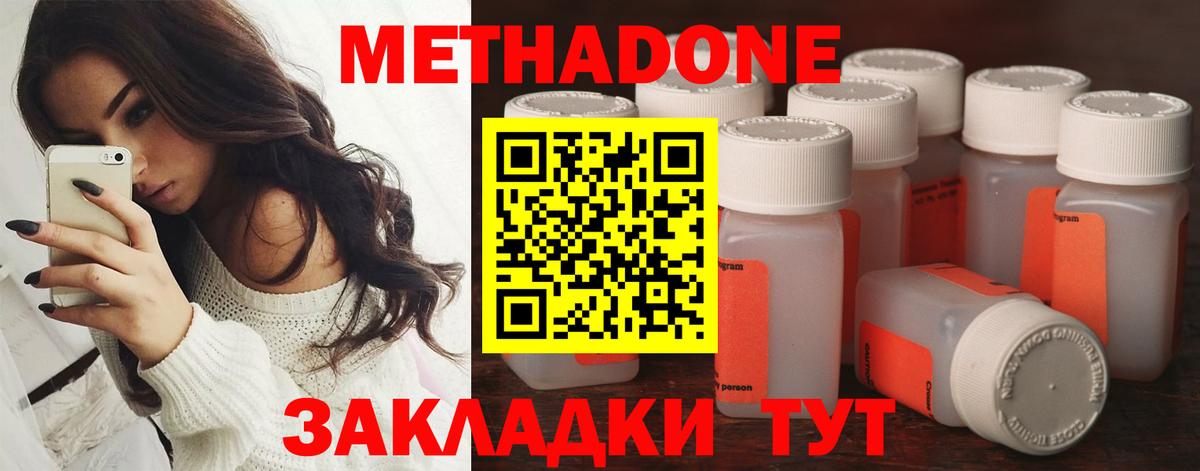 Метадон мёд Углич
