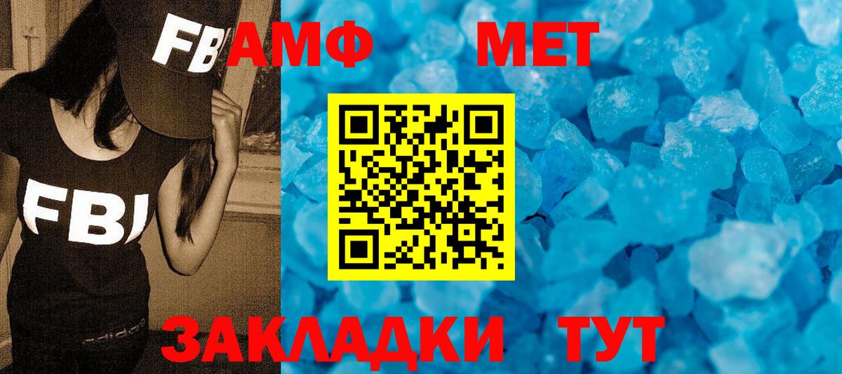Первитин Methamphetamine  Вход с VPN  Углич 