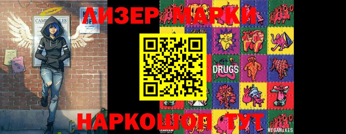 Марки N-bome 1500мкг Углич