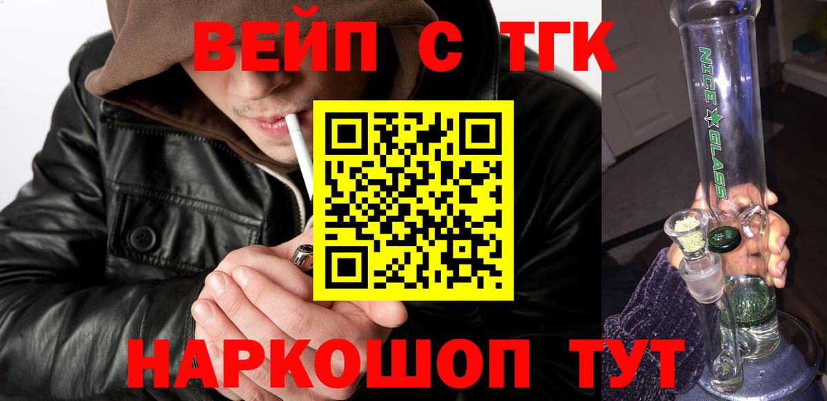 Дистиллят ТГК гашишное масло Углич